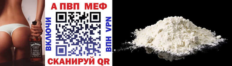 Купить наркотик аптеки Ветлуга A-PVP  Мефедрон  МАРИХУАНА  Cocaine 