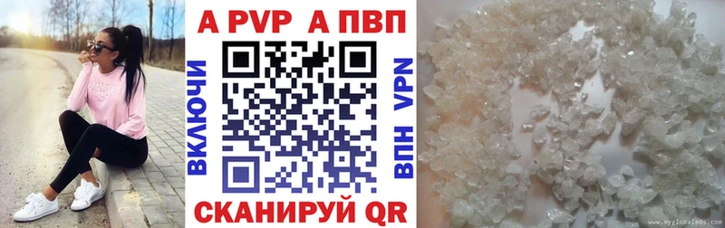 A PVP Crystall  как найти закладки  Ветлуга 