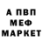 МЕТАДОН белоснежный Egor Parhomenko