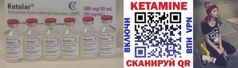 КЕТАМИН VHQ  цена   Ветлуга 
