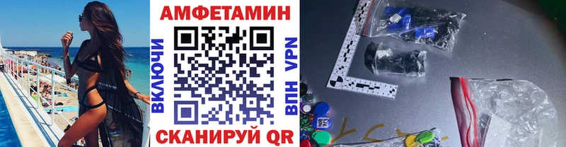 МЕТАМФЕТАМИН Methamphetamine  Ветлуга 